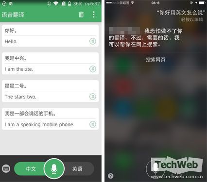 中興星星2號(hào)和蘋果Siri智能語(yǔ)音對(duì)比