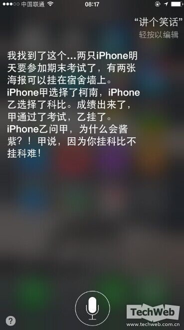 中興星星2號(hào)和蘋果Siri智能語(yǔ)音對(duì)比