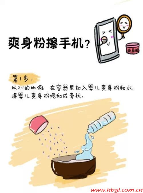 【玩機(jī)技巧】有了爽身粉，手機(jī)刮花也不用換屏了！