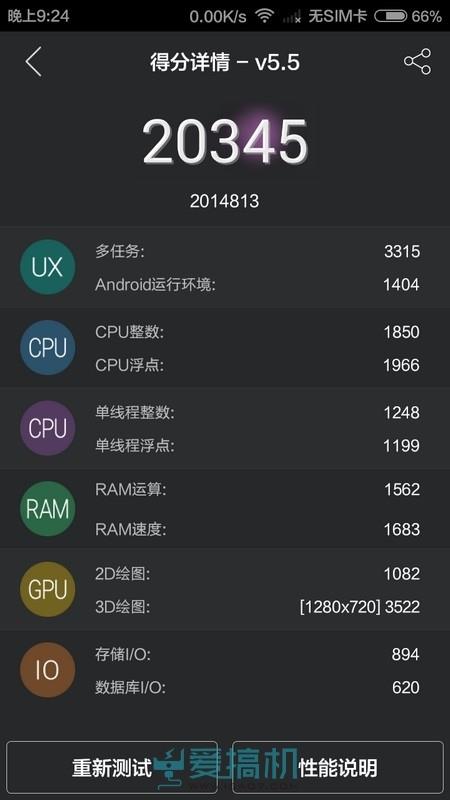 平滑升級(jí) 紅米手機(jī)2上手玩