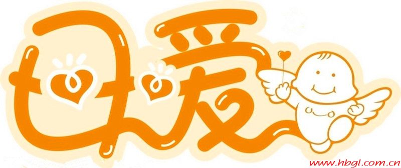 一路有你,我很快樂