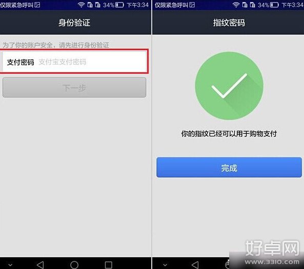 華為mate7指紋支付如何使用