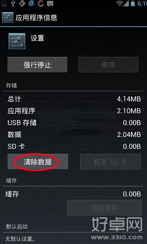 華為開(kāi)發(fā)者選項(xiàng)開(kāi)啟與隱藏方法介紹