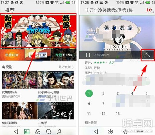 魅族MX4Pro視頻浮窗播放開(kāi)啟方法介紹