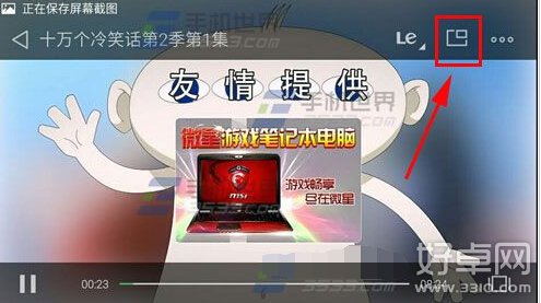 魅族MX4Pro視頻浮窗播放開(kāi)啟方法介紹