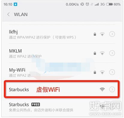 什么是釣魚(yú)WiFi？