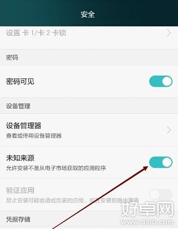 華為榮耀6無法安裝非官方軟件怎么辦