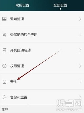 華為榮耀6無法安裝非官方軟件怎么辦