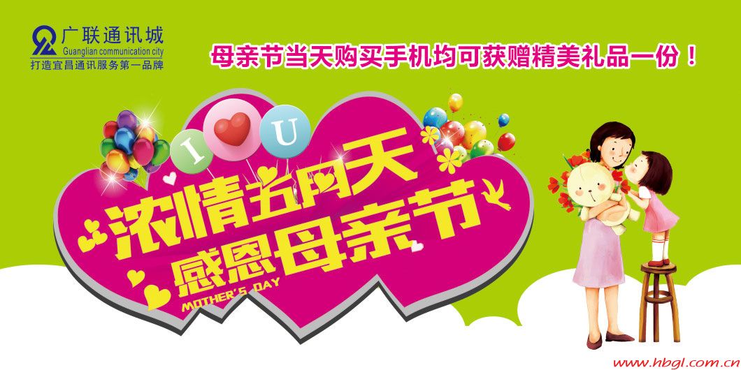 濃情五月天  感恩母親節(jié)