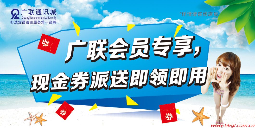 廣聯(lián)會(huì)員專(zhuān)享，現(xiàn)金券即領(lǐng)即用