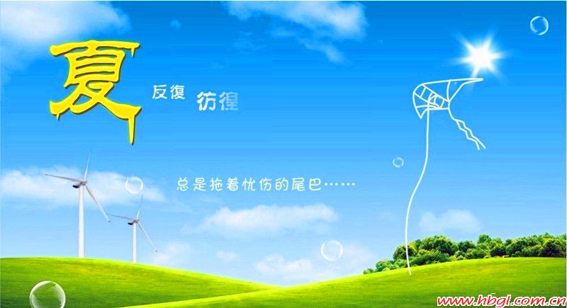 風(fēng)吹過的夏天