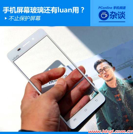 不止保護(hù)屏幕 手機(jī)屏幕玻璃還有什么用？