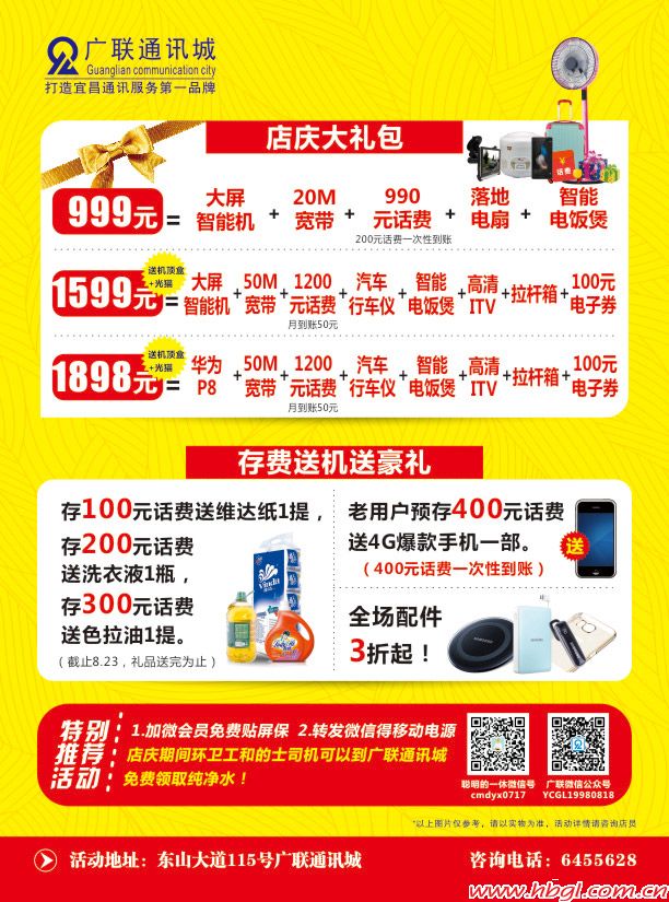 感恩17載  驚爆大回饋，購機就送500-1000元現(xiàn)金紅包！
