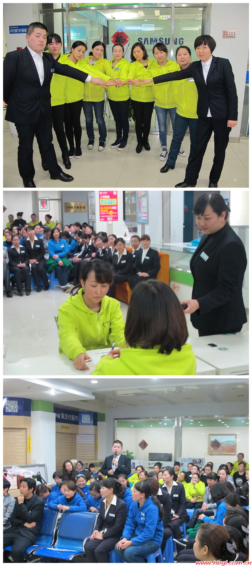 廣聯(lián)2015年度服務(wù)禮儀競(jìng)賽暨正能量演講競(jìng)賽