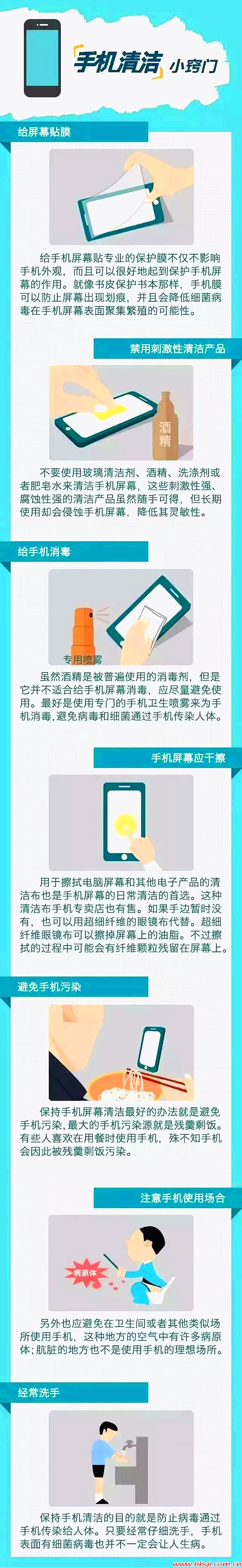 90%的人都不知道的手機清潔小竅門
