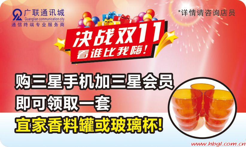 決戰(zhàn)雙十一  看誰比我嗨！