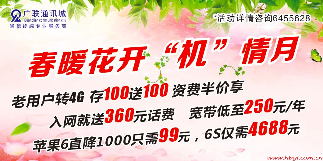 春暖花開“機(jī)”情月