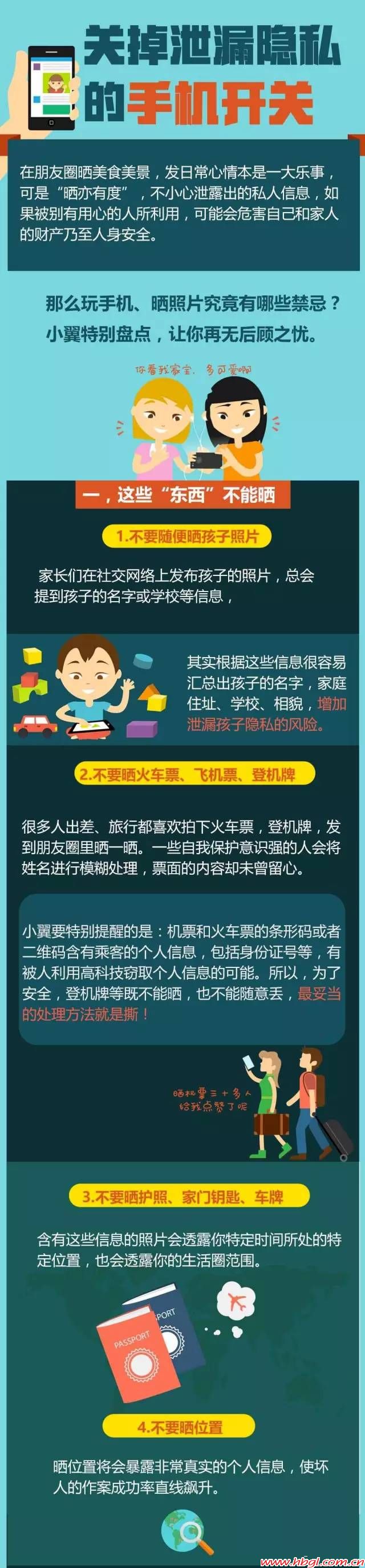 現(xiàn)在知道還不晚：手機(jī)里的這些開(kāi)關(guān)最好關(guān)掉！
