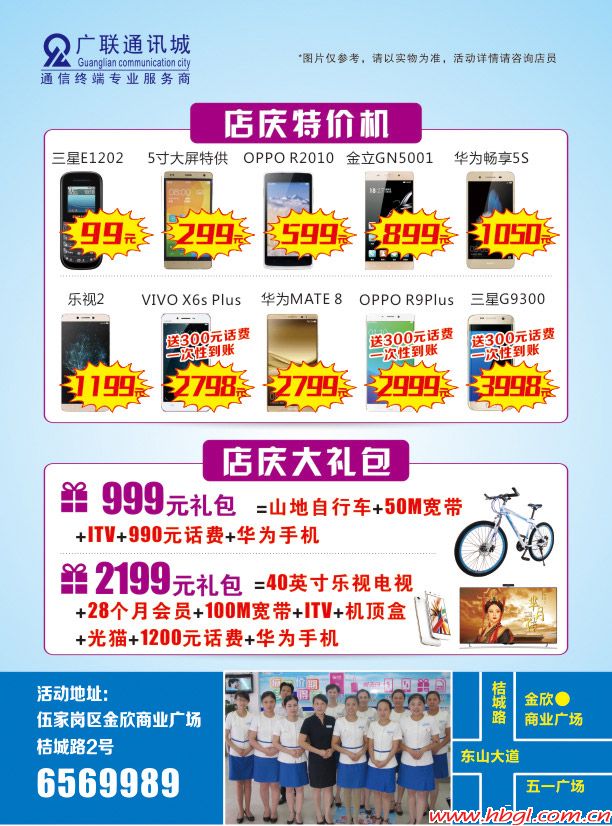 廣聯(lián)伍家崗分店4周年 狂送好禮不要錢