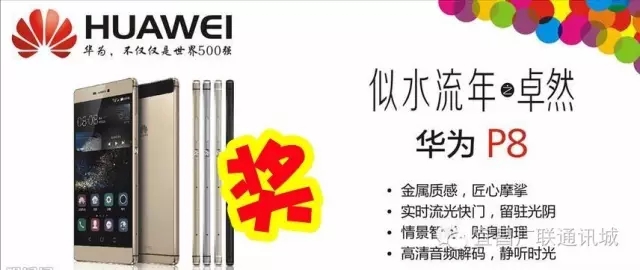 沃的學(xué)生秀  曬照贏手機