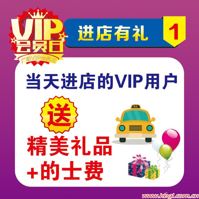 9.9VIP會員日