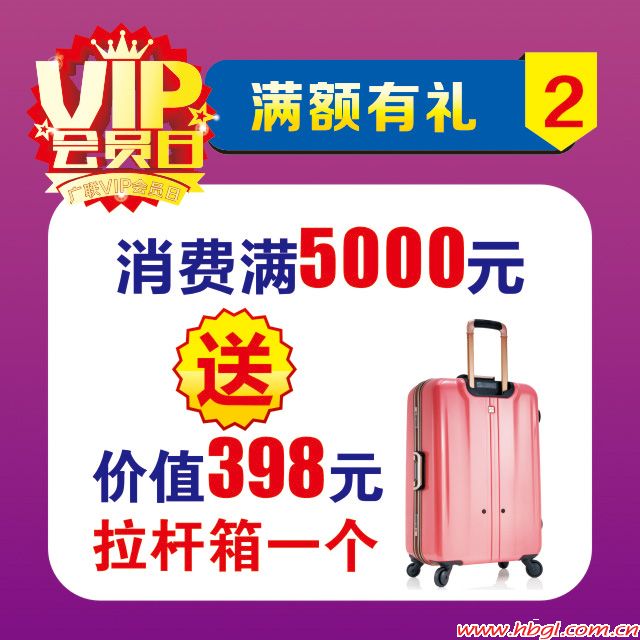 9.9VIP會員日