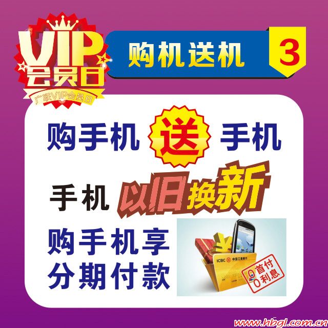 9.9VIP會員日