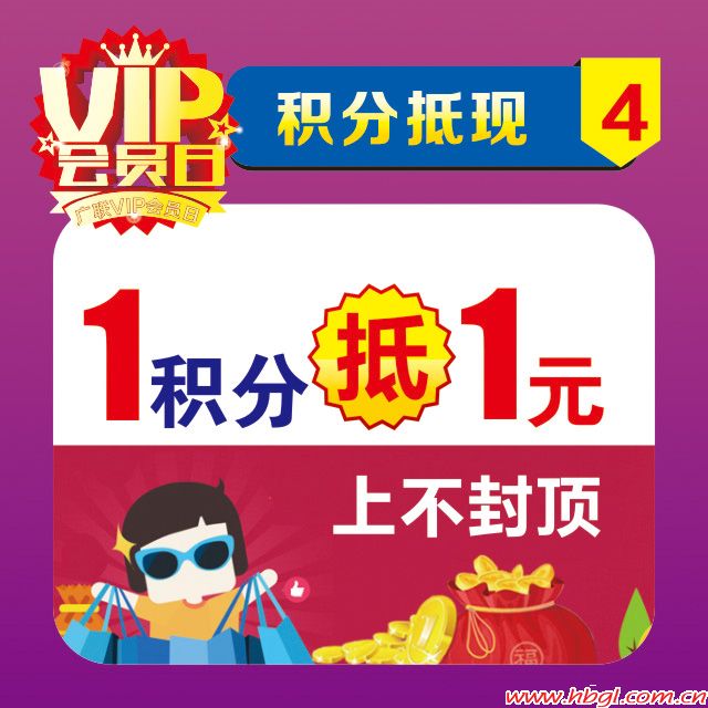 9.9VIP會員日