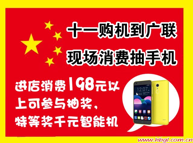 國慶瘋搶、惠不可擋