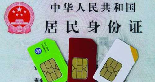 小心手機(jī)實(shí)名驗(yàn)證短信藏病毒