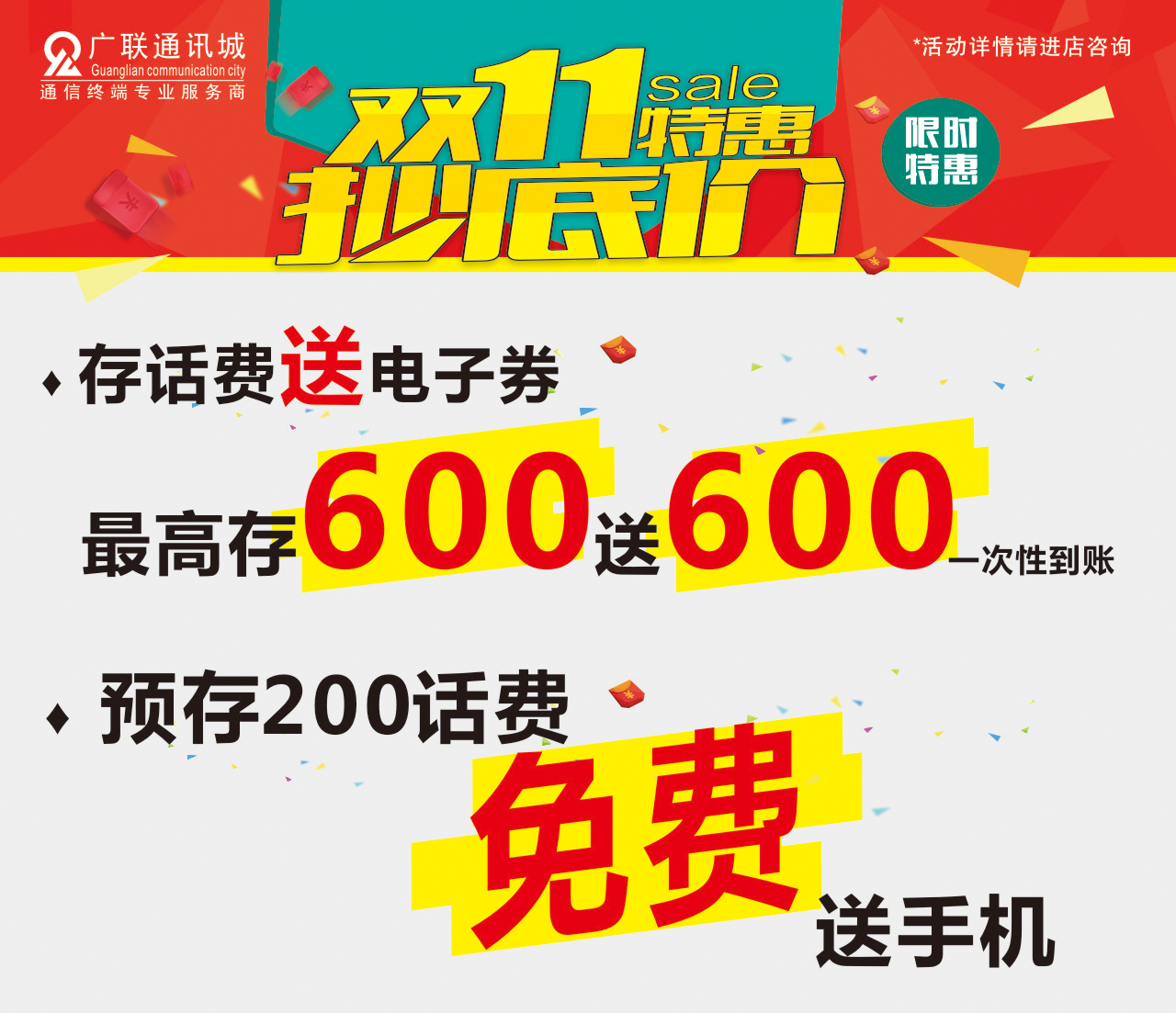 雙11特惠 抄底價