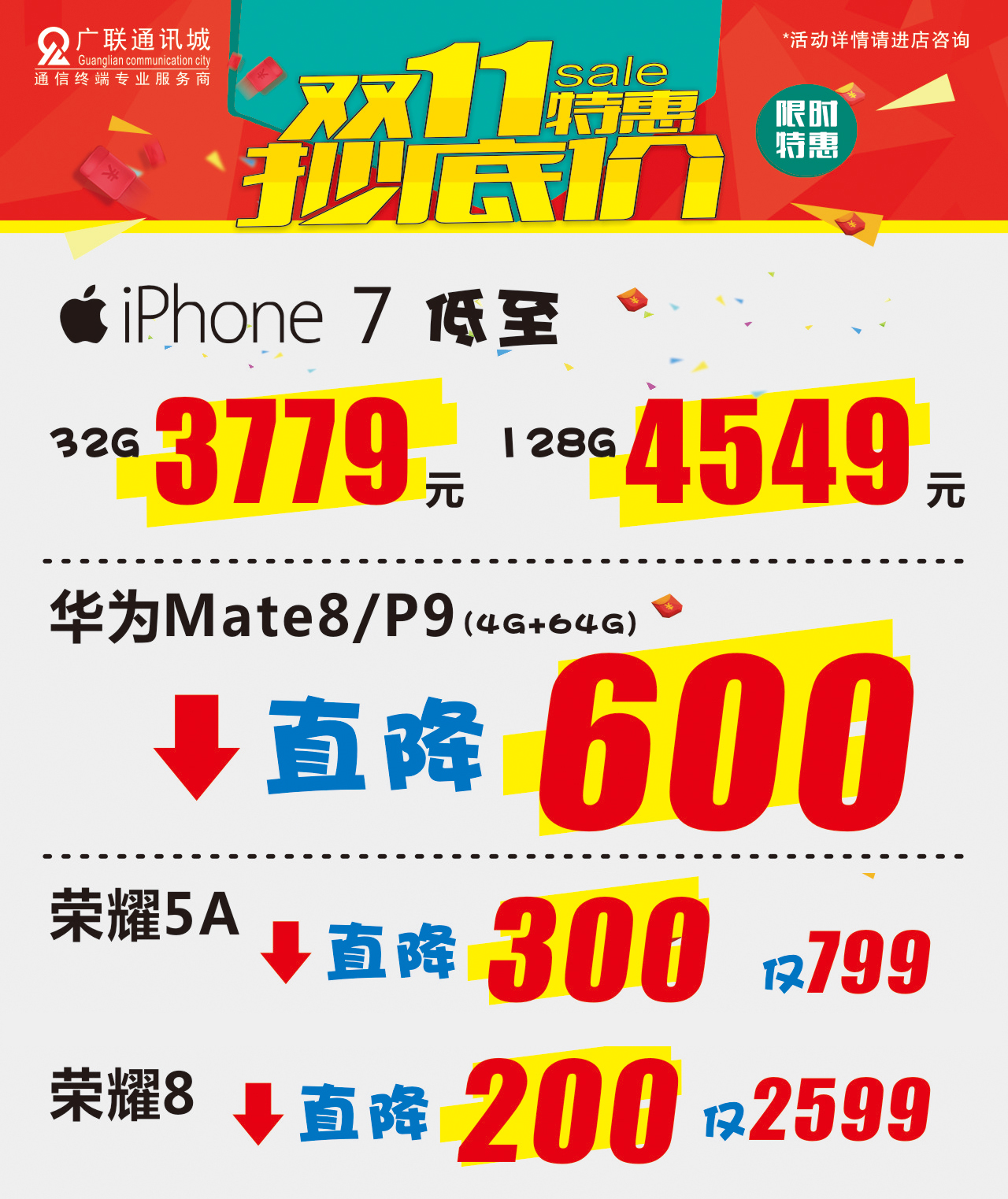 雙11特惠 抄底價