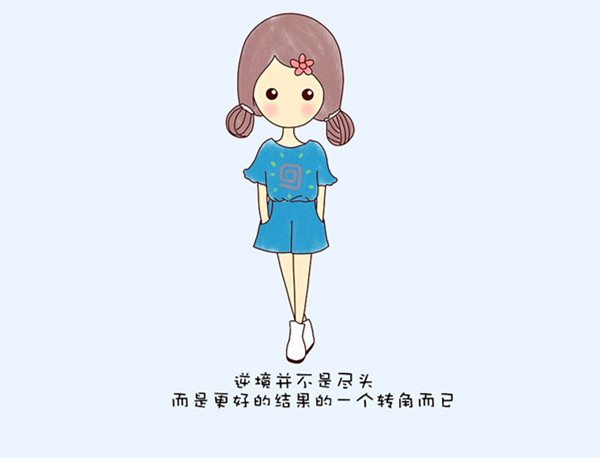 致親愛的自己