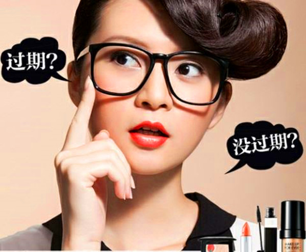 即將過(guò)期的……
