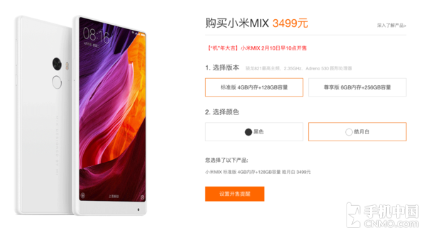 有福了！白色版小米MIX今日再度開售
