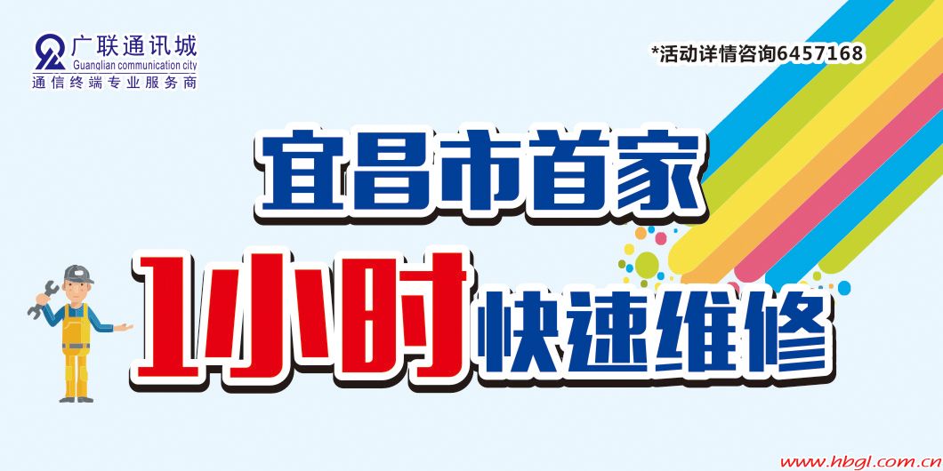 手機(jī)1小時(shí)快修，維修服務(wù)質(zhì)量升級