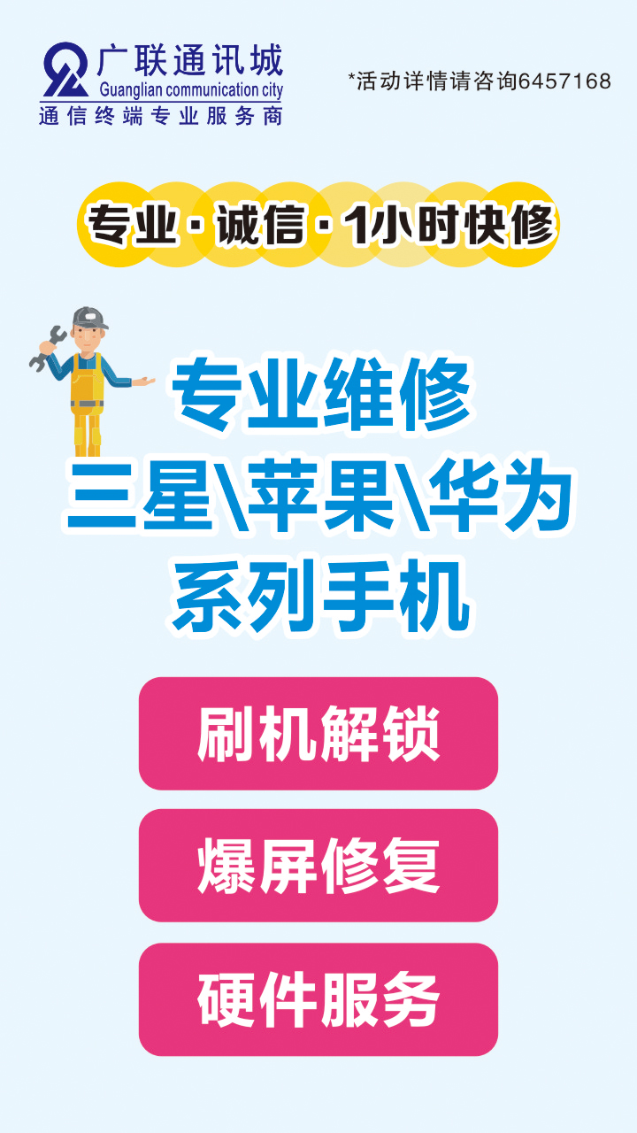 手機(jī)1小時(shí)快修，維修服務(wù)質(zhì)量升級(jí)