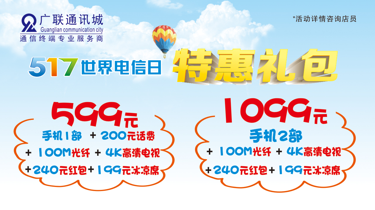 517電信狂歡日來啦！話費、電子券、豪禮送不停！