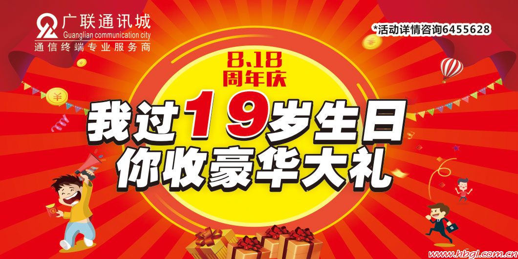 @所有人 我過(guò)生日你收豪禮
