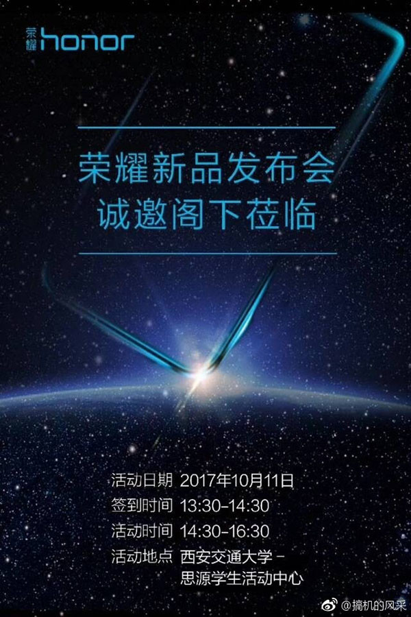 榮耀7X海報流出 全面屏又雙叒叕來一家