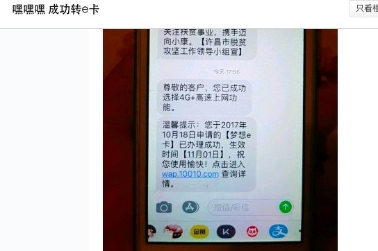 福利！聯(lián)通老用戶可自由更改互聯(lián)網(wǎng)套餐