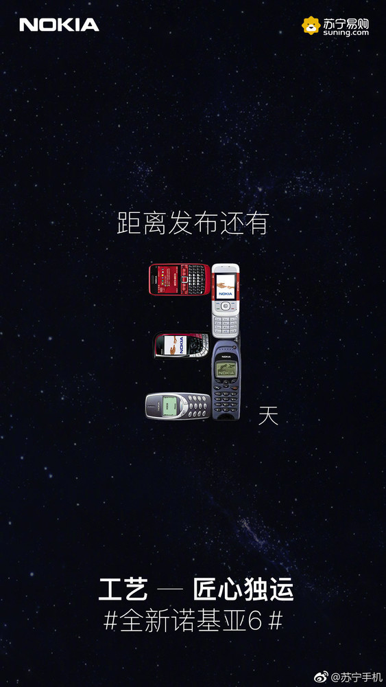 早報(bào)：索尼新機(jī)曝光/諾基亞6發(fā)布倒計(jì)時(shí)