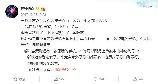 錘子會有T3? 神秘機現(xiàn)身無線電核準系統(tǒng)