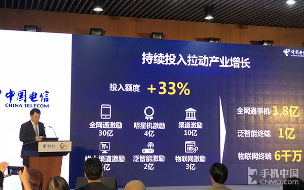 電信2018終端策略:推全網(wǎng)通3.0/加大補貼