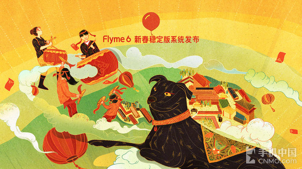 Flyme 6新春穩(wěn)定版發(fā)布 流暢度大幅提升
