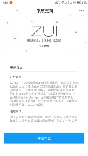 記得小屏超旗艦么？ZUK Z2喜迎安卓8.0