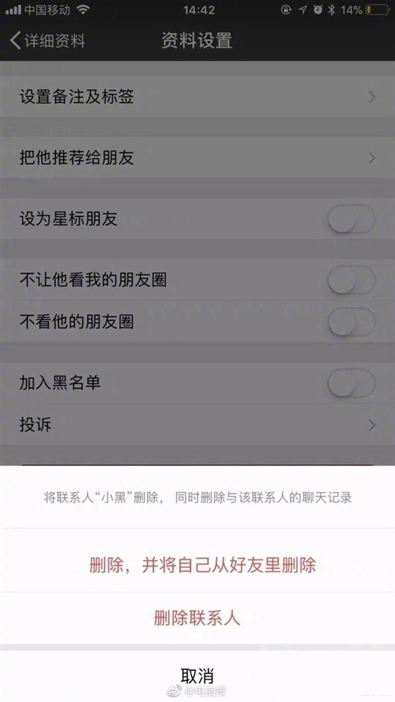 朋友圈分組顯示功能來了！徹底微博化