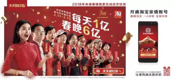 魅藍(lán)狂撒幣 春晚發(fā)百萬(wàn)現(xiàn)金送100臺(tái)手機(jī)