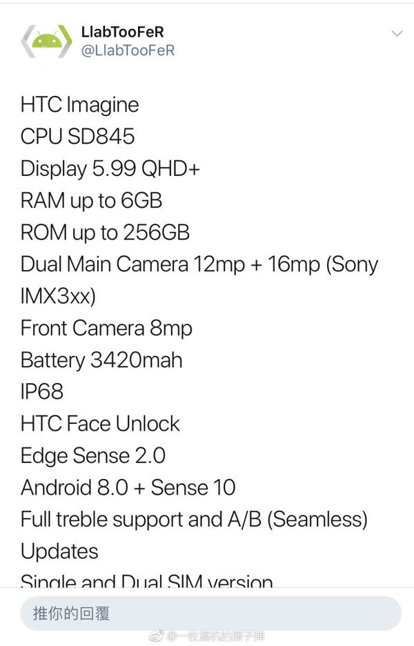 疑似HTC U12通過3C認(rèn)證 驍龍845很給力