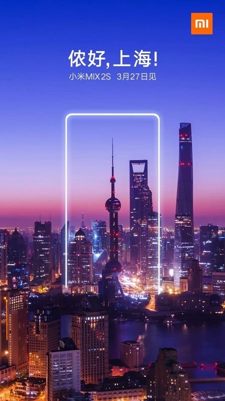 不一樣的期待 小米MIX 2S選定上海發(fā)布